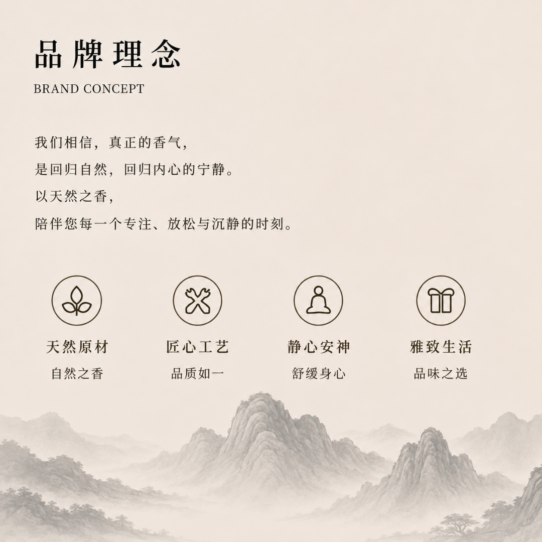 Yuan Bao Xiang 元宝聚财香 30粒
