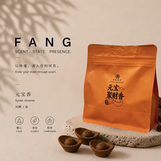 Yuan Bao Xiang 元宝聚财香 30粒