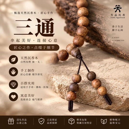 定制款 · 三通